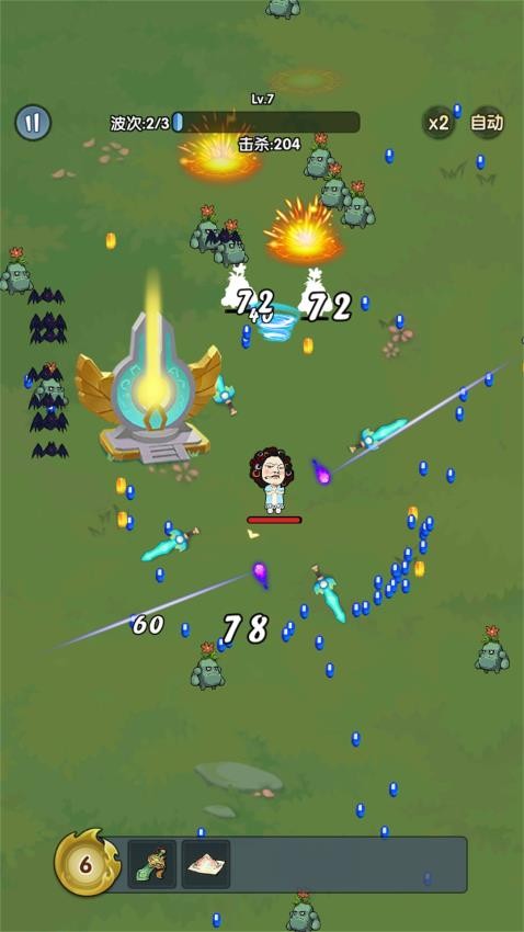 包租婆轉(zhuǎn)刀 v1.0 安卓版 0