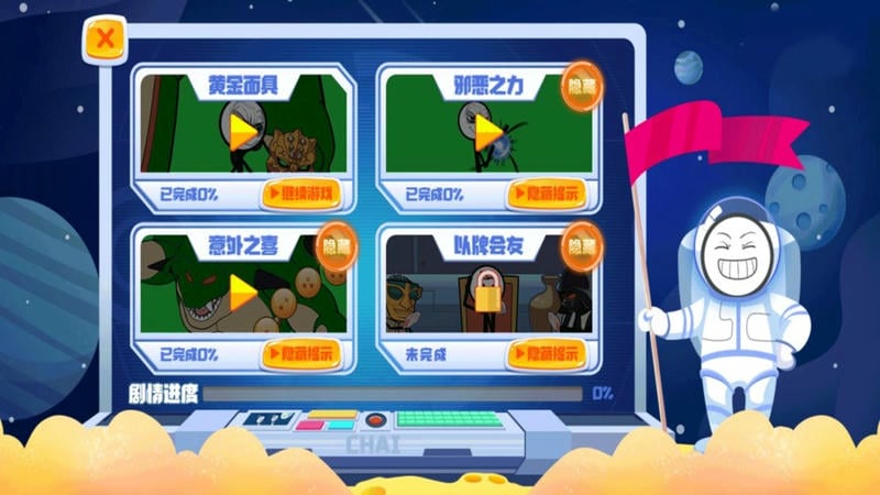 火柴人太空越狱 v1.1.3 安卓版1