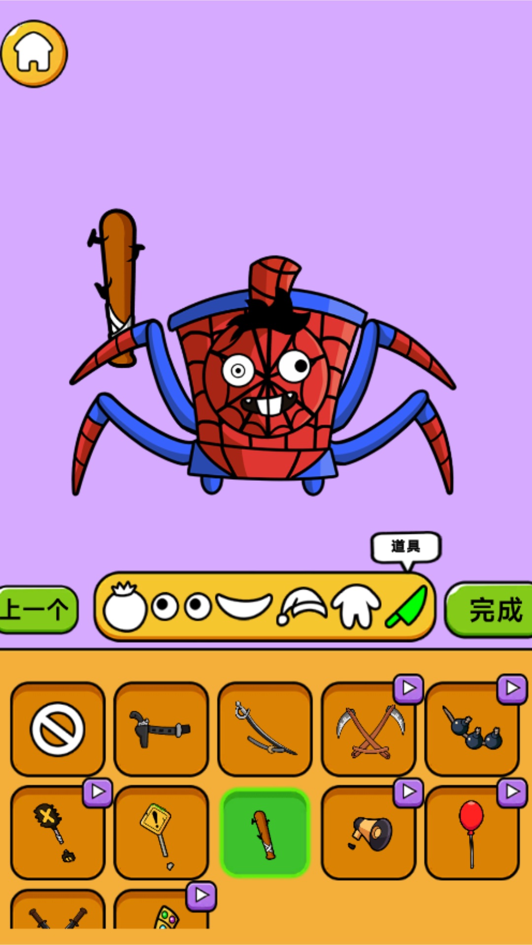 造型工作室 v300.1.0.3018 安卓版 1