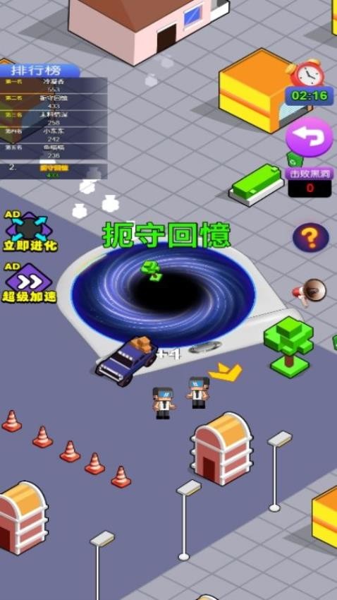 黑洞發(fā)育大戰(zhàn)安卓版 v1.0.0 手機版 1