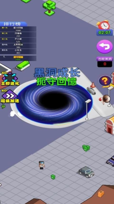 黑洞發(fā)育大戰(zhàn)安卓版 v1.0.0 手機版 2