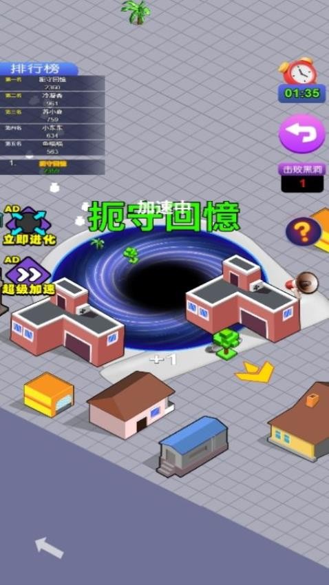 黑洞發(fā)育大戰(zhàn)安卓版 v1.0.0 手機版 0