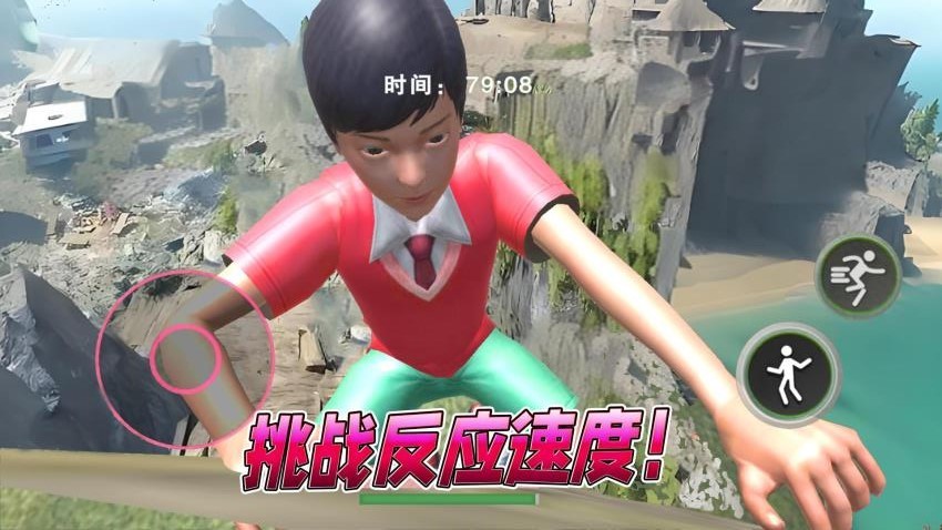 步行王者手機(jī)版 v1.0 安卓版 0