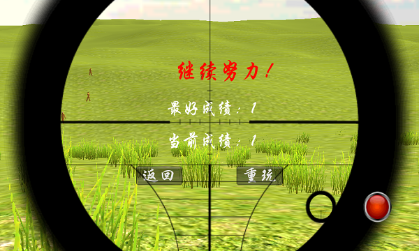 狙擊手射擊僵尸 v8081.22.9.10 手機(jī)版 3