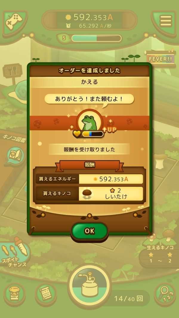 大膽小蘑菇 v1.9.0 安卓版 0