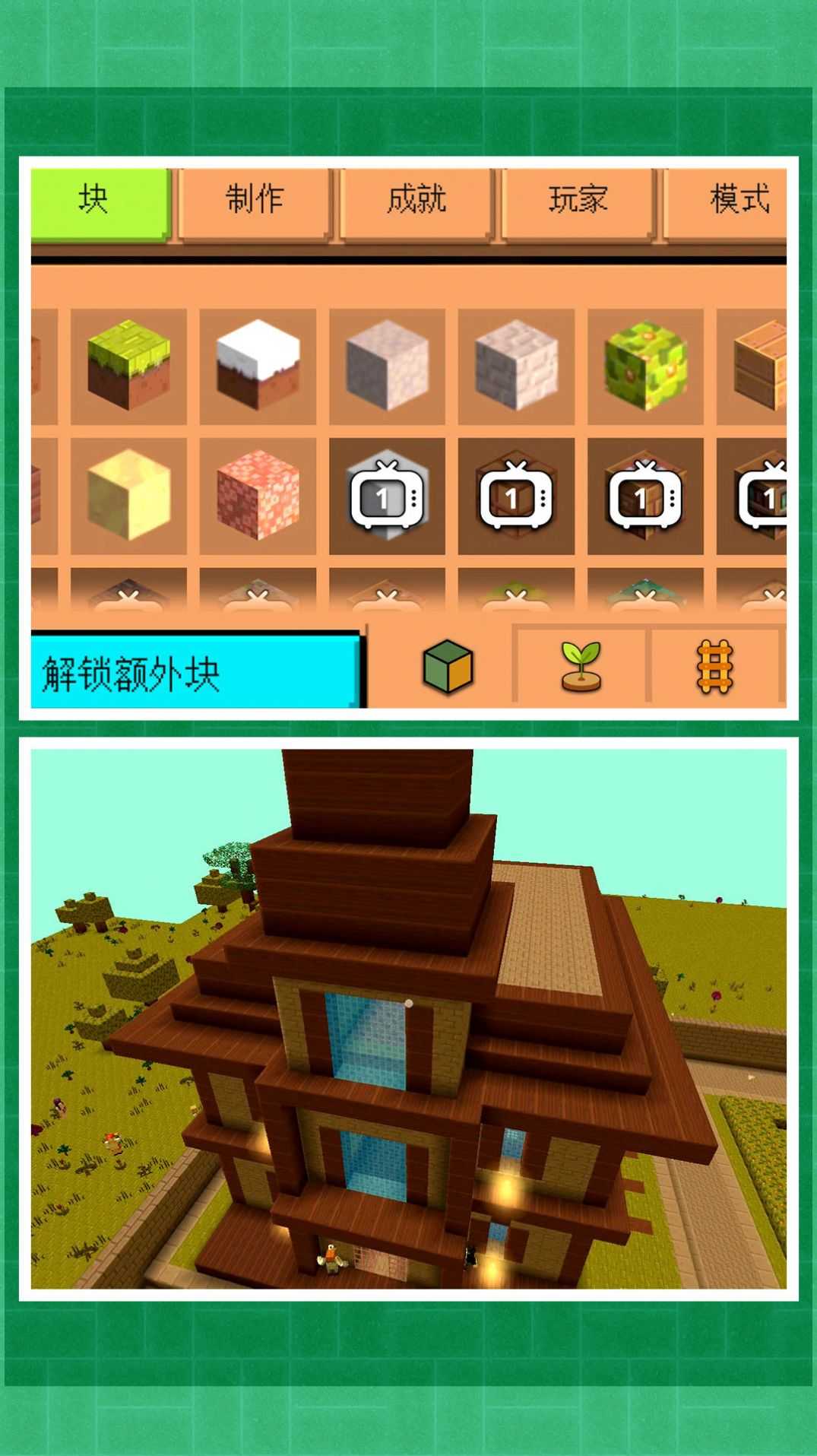 超級城市建造2 v1.0.0 安卓版 0