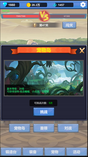 勇者冒險(xiǎn)之旅最新版 v1.3.2 安卓版 1