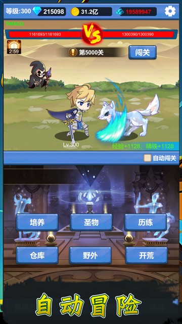 勇者冒險(xiǎn)之旅最新版 v1.3.2 安卓版 2