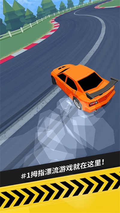 拇指漂移中文版 v1.7.3 安卓版 0