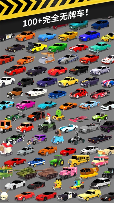 拇指漂移中文版 v1.7.3 安卓版 2