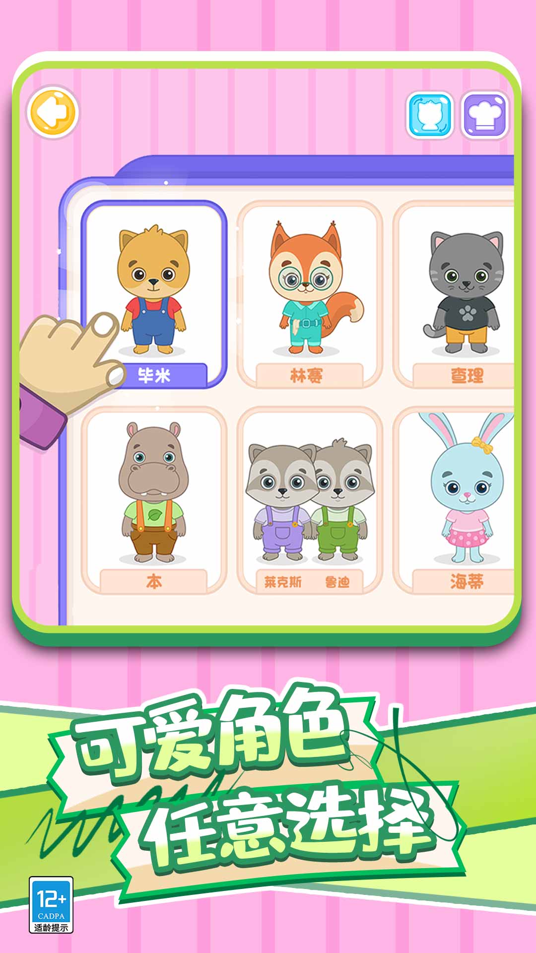 寶寶小廚神 v1.0.1 安卓版 0