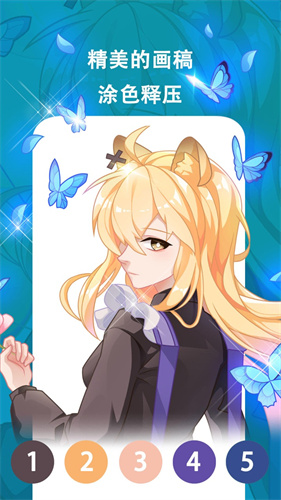 秘蜜涂色書 v1.12 手機(jī)版 2