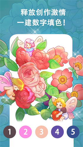 秘蜜涂色書 v1.12 手機(jī)版 0