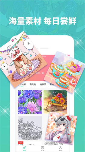 秘蜜涂色書 v1.12 手機(jī)版 1