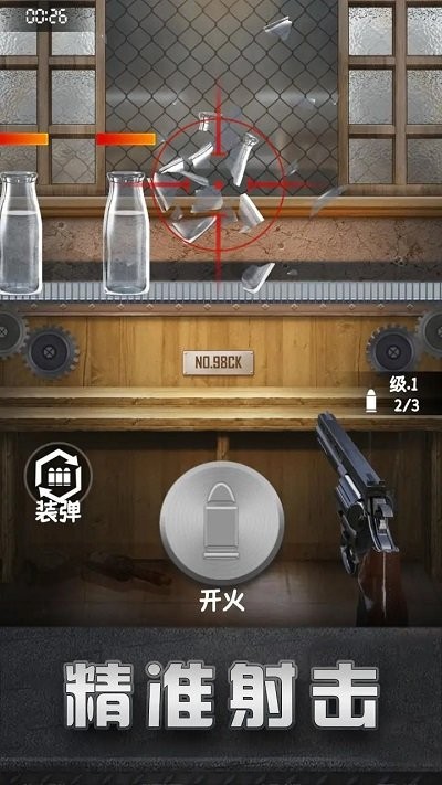 精英射擊訓練安卓版 v0.2 手機版 3