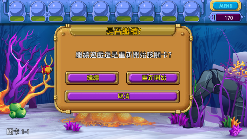 怪怪水族館2 v3.7.2 安卓版 2