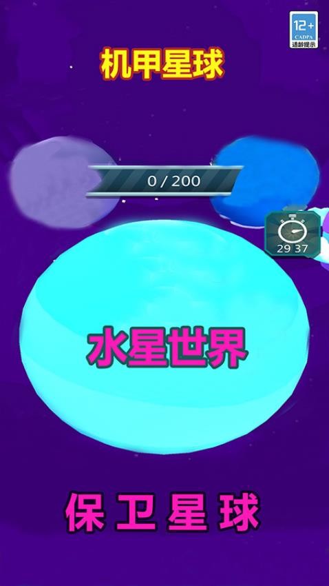 机甲恐龙格斗进化 v1.04.5 安卓版0