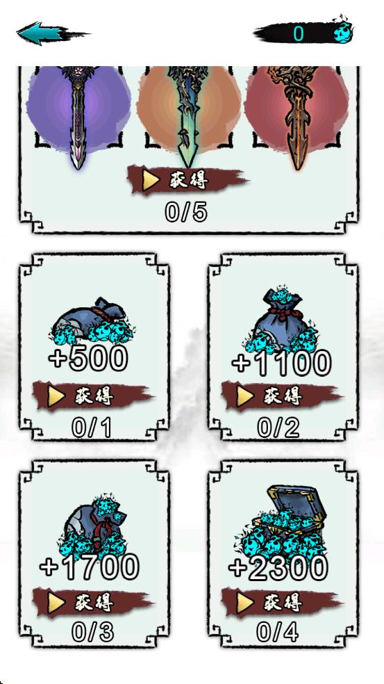 尋找飛劍 v1.0 安卓版 2