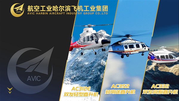 哈飞直升机 v7 安卓版2