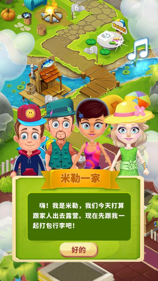 露营模拟器 v1.0 安卓版0