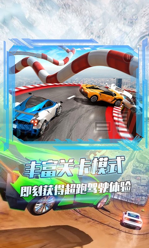 剎車無效 v1.0 安卓版 1