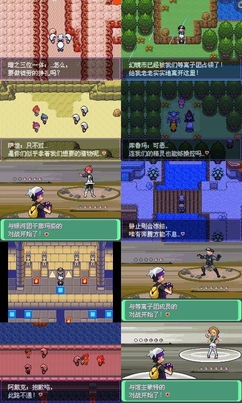 口袋妖怪漆黑的魅影6.0 v2021.09.23.22 安卓版 2