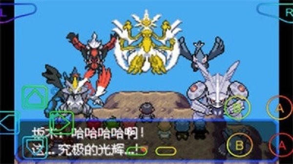 口袋妖怪究極綠寶石3 v2021.09.23.22 安卓版 2