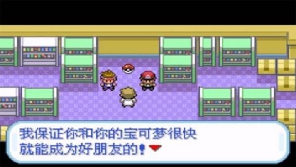 口袋妖怪蓋亞 v2.0.0 安卓版 2