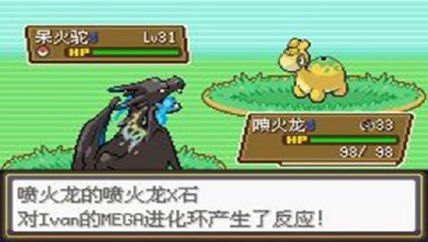 口袋妖怪蓋亞 v2.0.0 安卓版 0