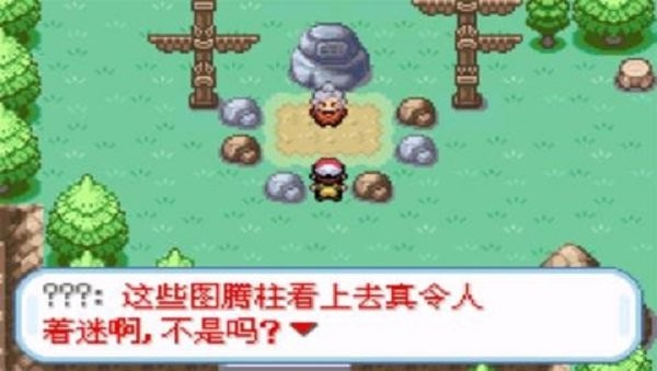 口袋妖怪蓋亞 v2.0.0 安卓版 1