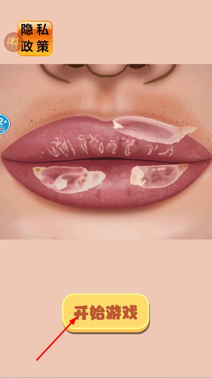 沉浸式美容院 v1.0 安卓版 0