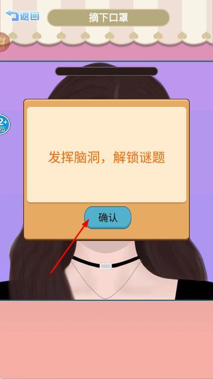 沉浸式美容院 v1.0 安卓版 2