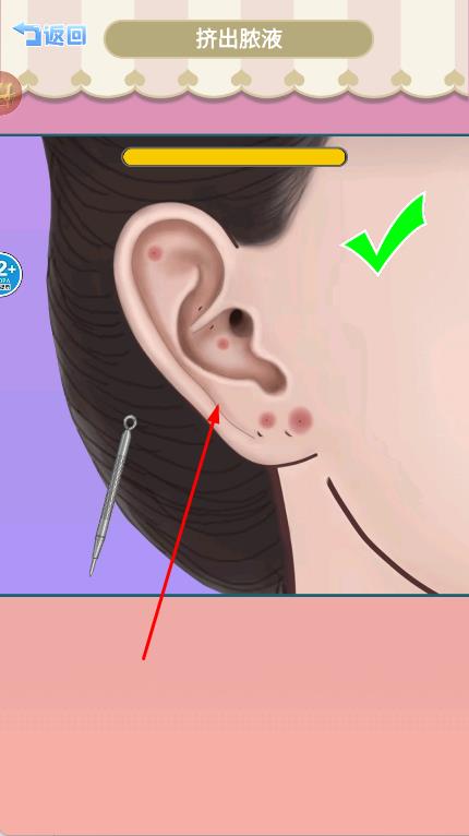 沉浸式美容院 v1.0 安卓版 1