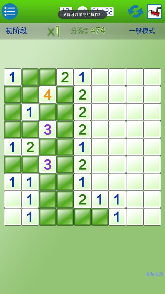 單機(jī)掃雷 v1.3.8 安卓版 2