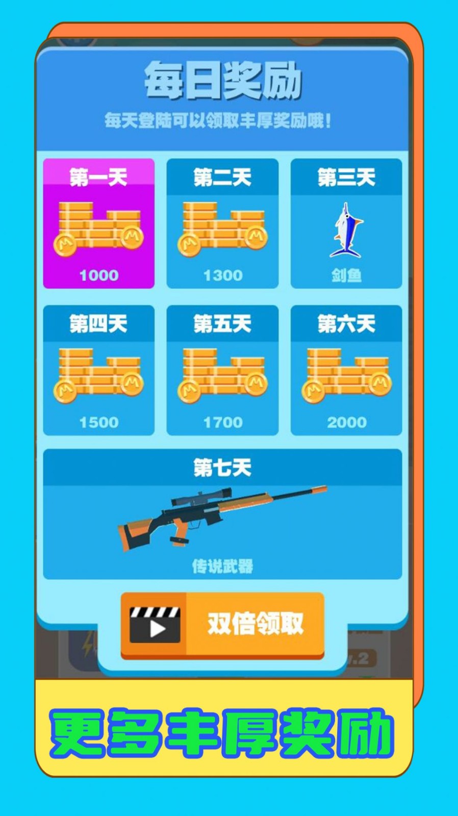 炙熱狙擊行動 v1.0.3 安卓版 2