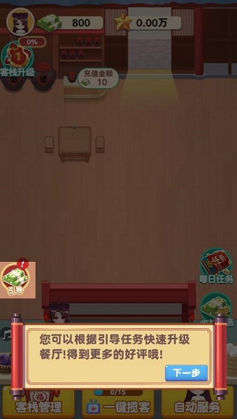 聽楓客棧3 v1.0.0 安卓版 2