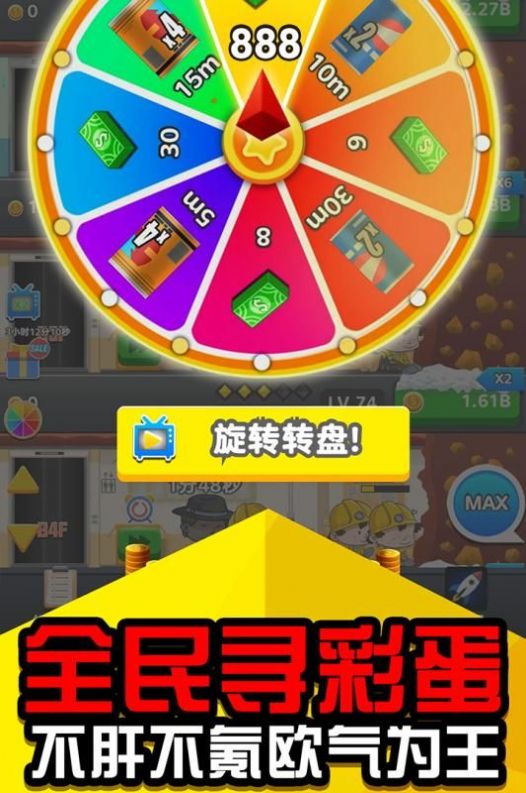 礦業(yè)大亨最新版 v1.1.0 手機版 2