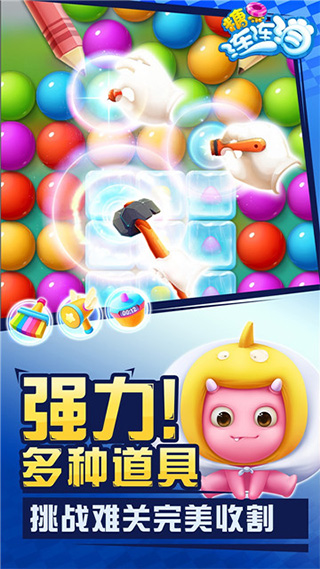 糖果連連消手機(jī)版 v2.2.0 安卓版 1