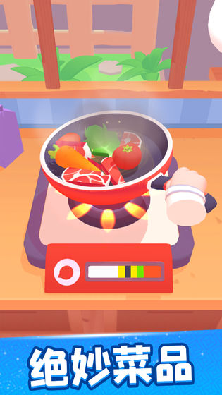 歡樂大廚手機(jī)版 v1.0.4 安卓版 2