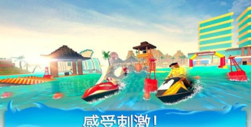 噴氣滑雪世界 v1.3 手游版 2