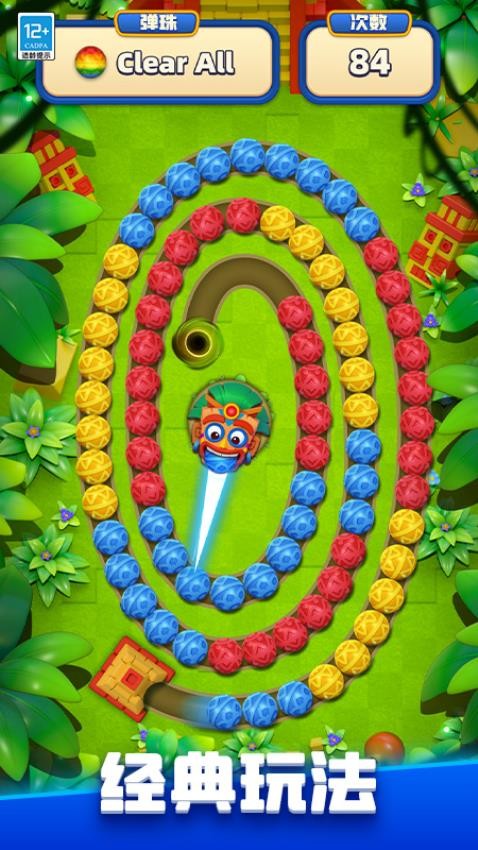 祖瑪樂(lè)消消樂(lè) v1.0.2 安卓版 0