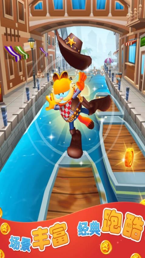 全民極限跑酷漢化版 v1.0.1.63 安卓版 0