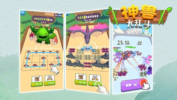 神獸大亂斗手機版 v1.0.0 安卓版 0