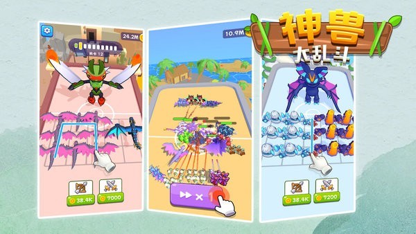 神獸大亂斗手機版 v1.0.0 安卓版 2