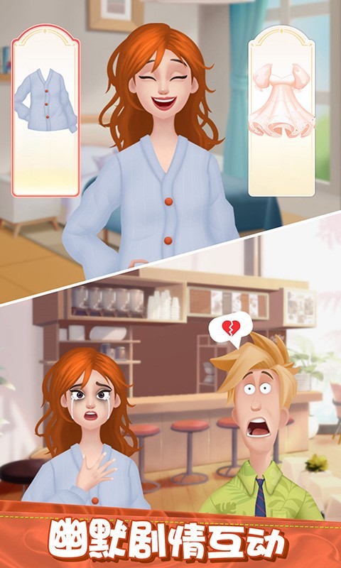 王牌造型師愛消消安卓版 v1.0.1 最新版 2