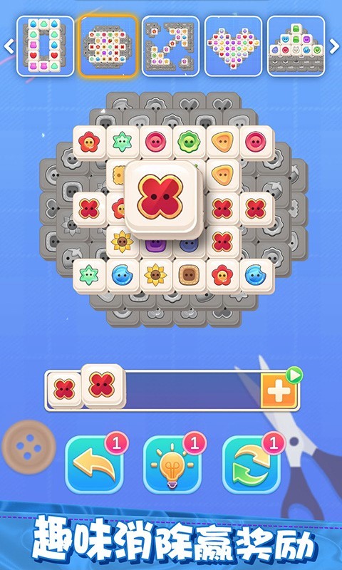 王牌造型師愛消消安卓版 v1.0.1 最新版 0