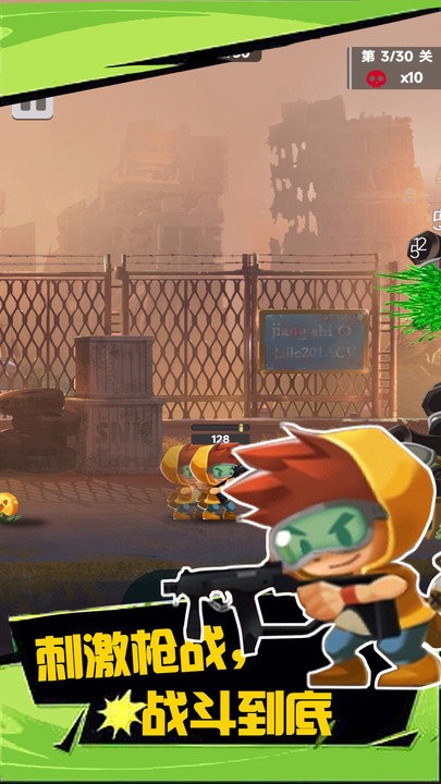 絕境槍神 v1.0.1 中文版 3