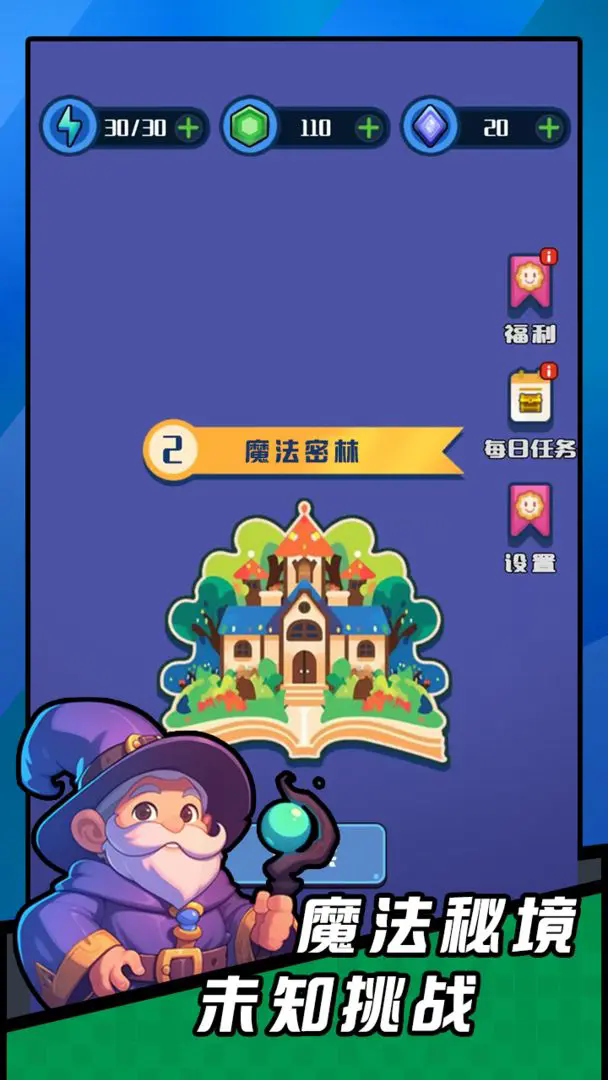 彈幕小法師 v0.1 安卓版 0