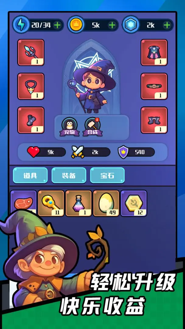 彈幕小法師 v0.1 安卓版 1