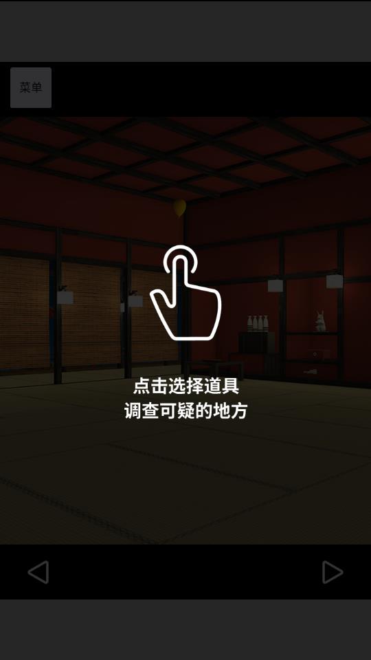 月夜逃跑計劃 v1.0.0 安卓版 0